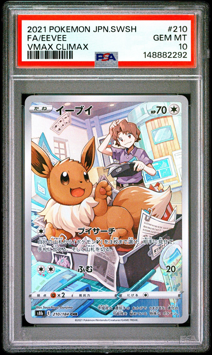 Eevee
