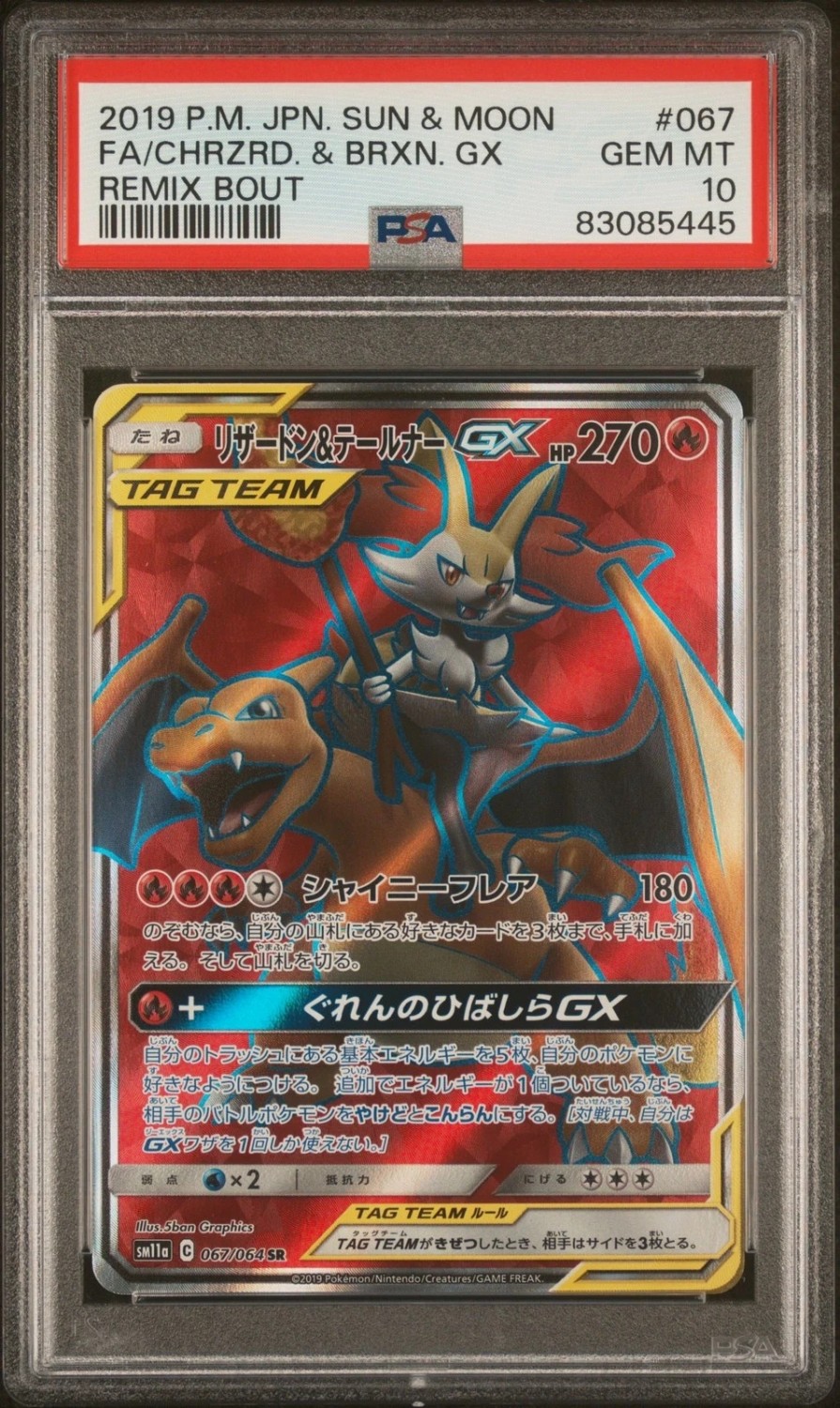 Charizard & Braixen Gx
