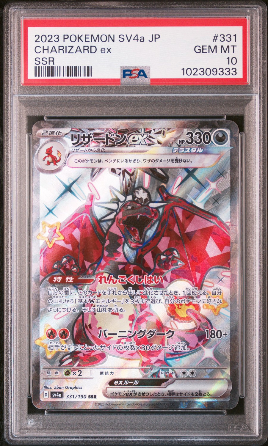 Charizard Ex