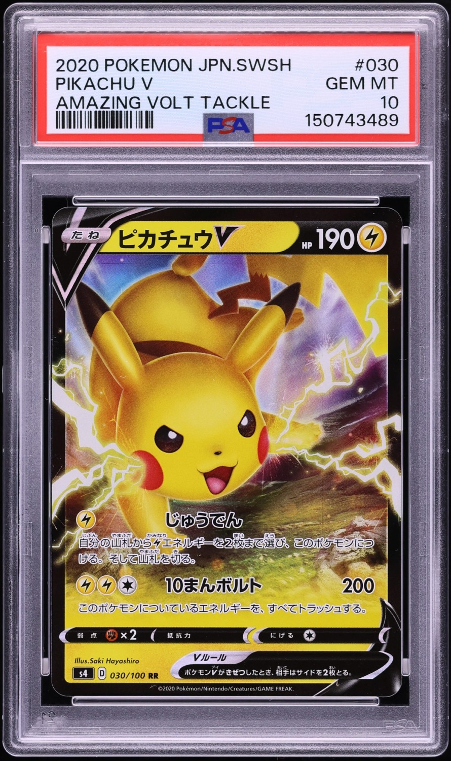 Pikachu V