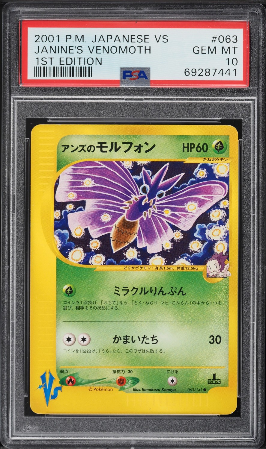 Janine'S Venomoth