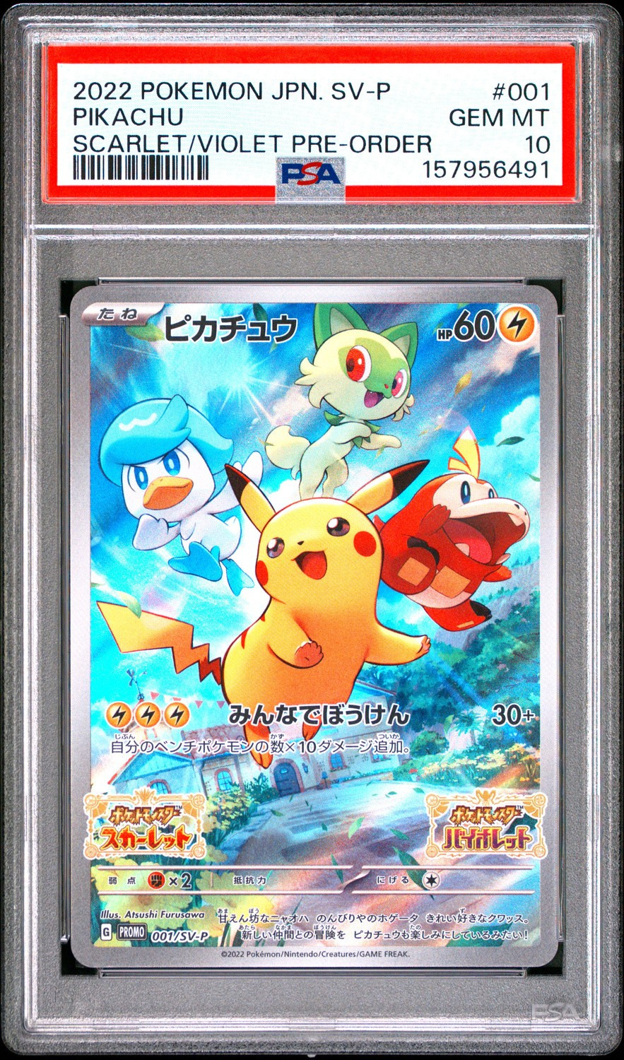 Pikachu