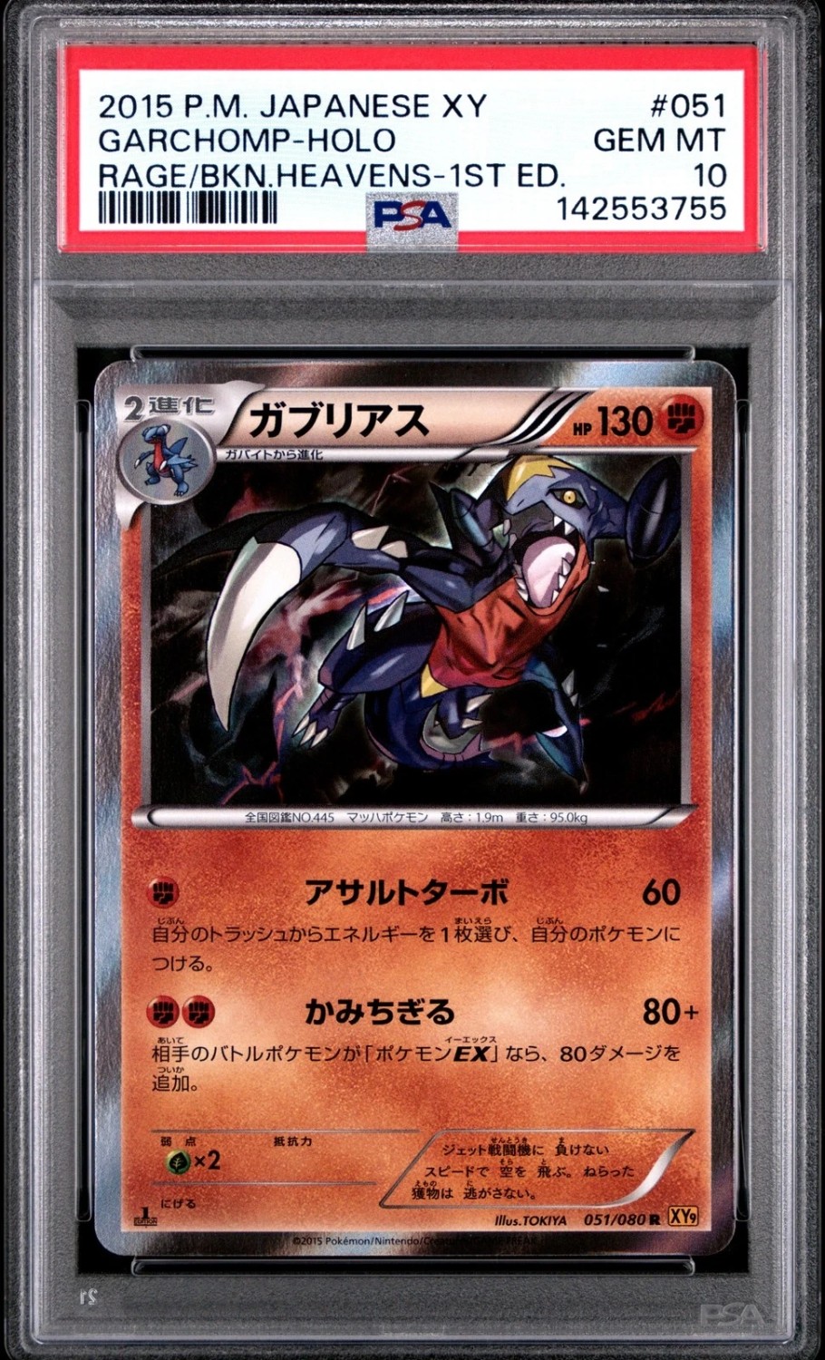 Garchomp