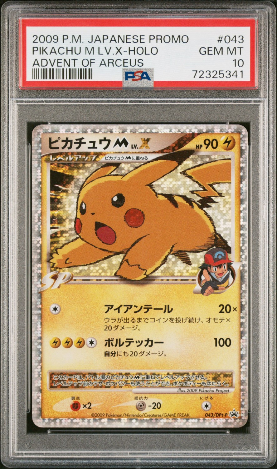 Pikachu M Lv X