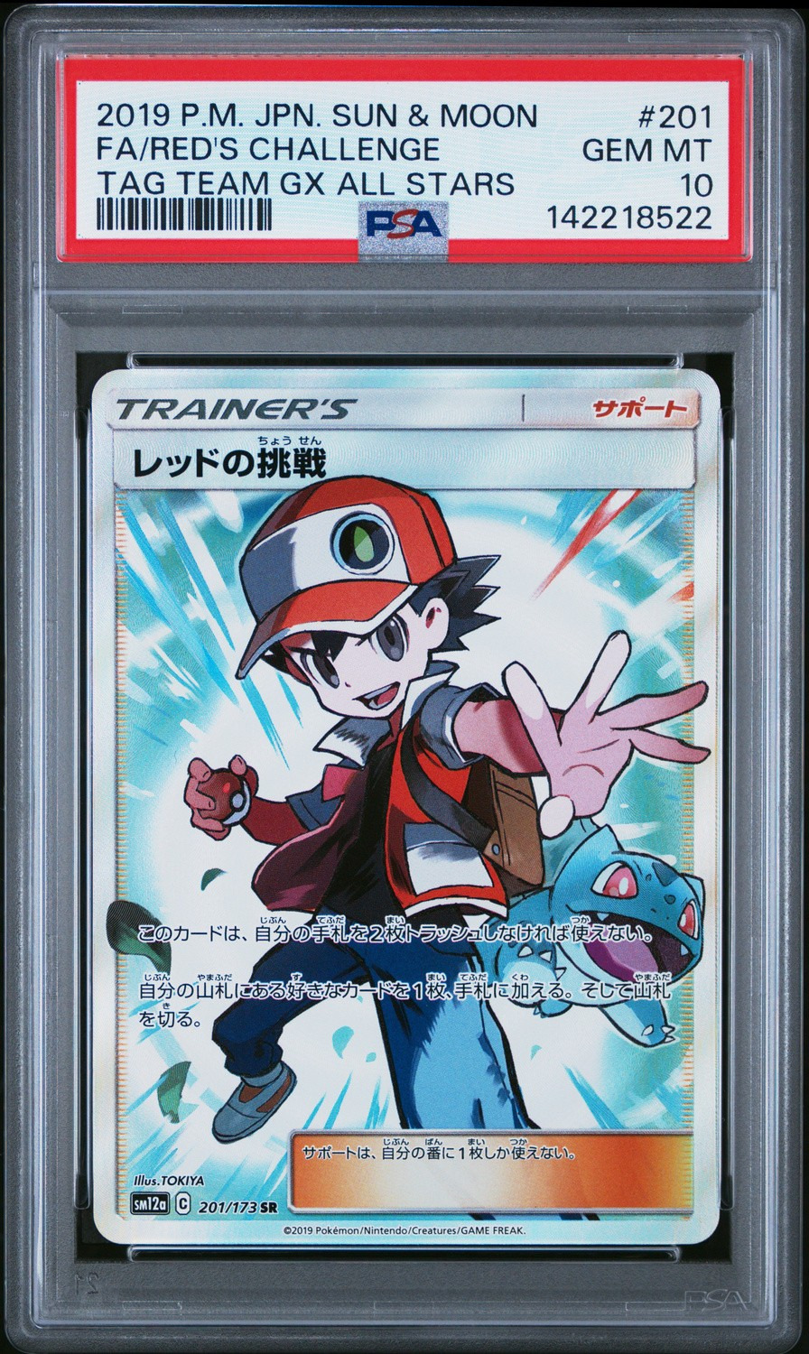 Red'S Challenge