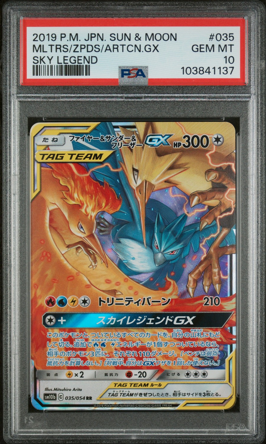 Moltres & Zapdos & Articuno Gx