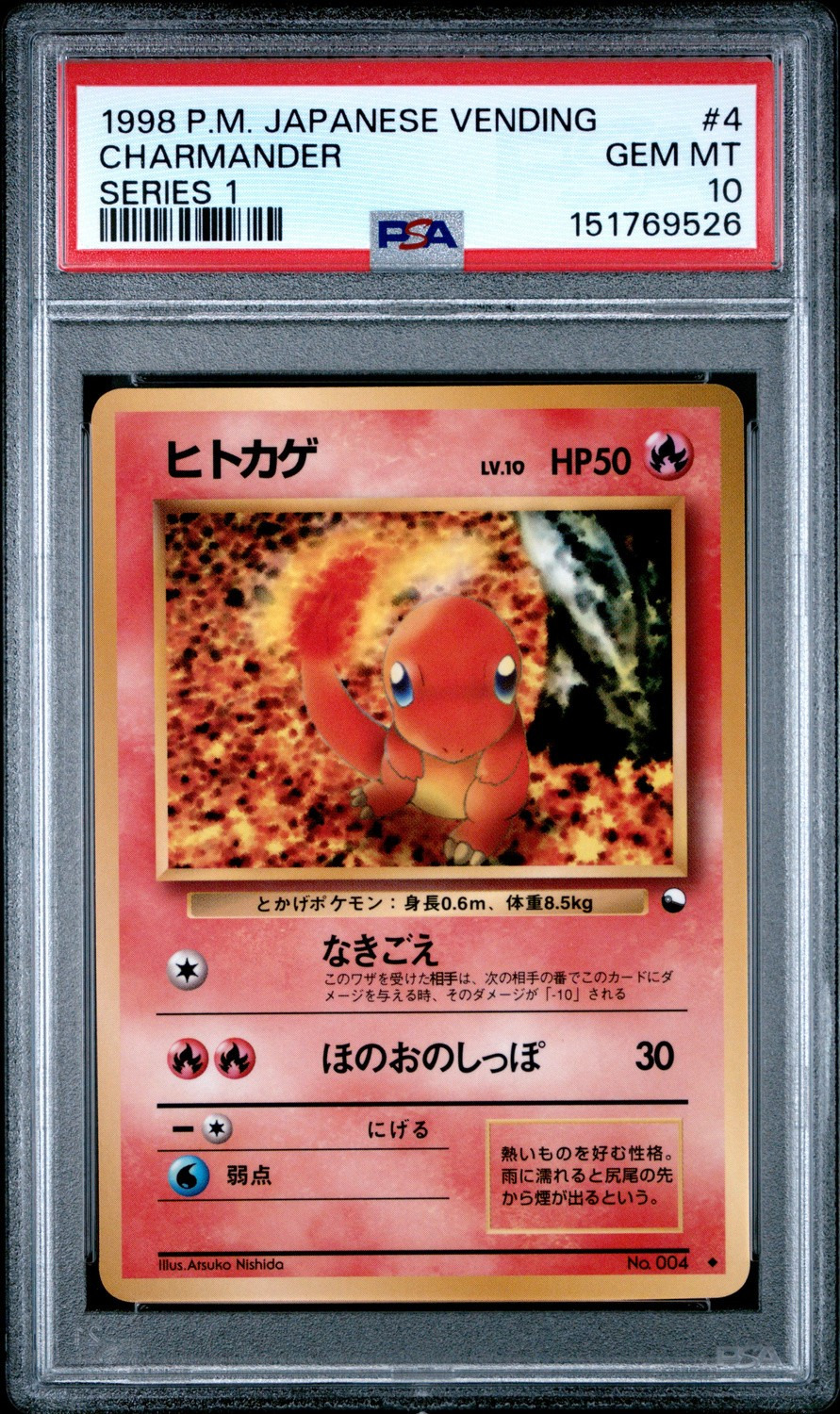 Charmander