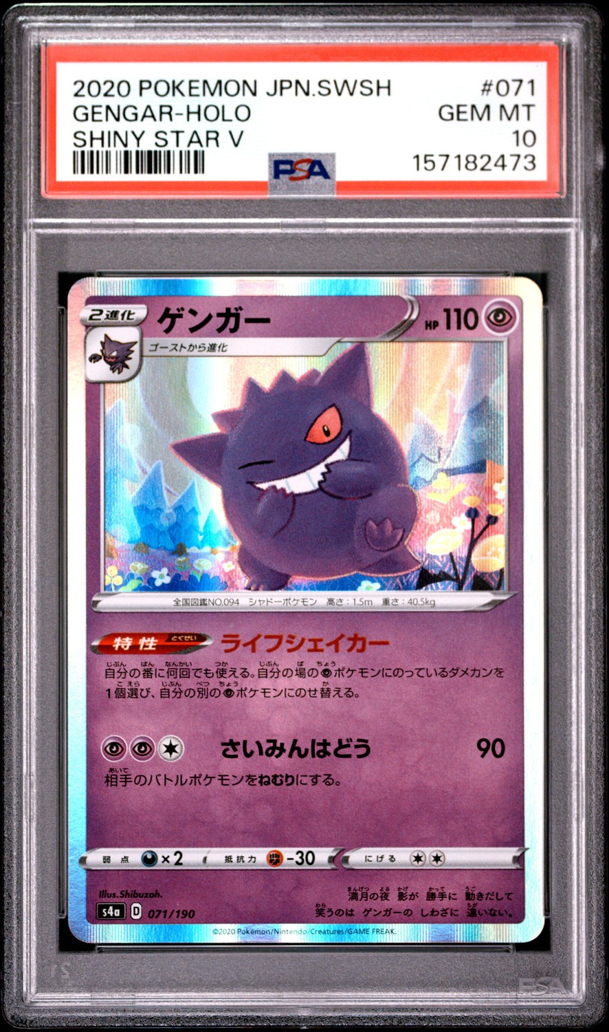 Gengar