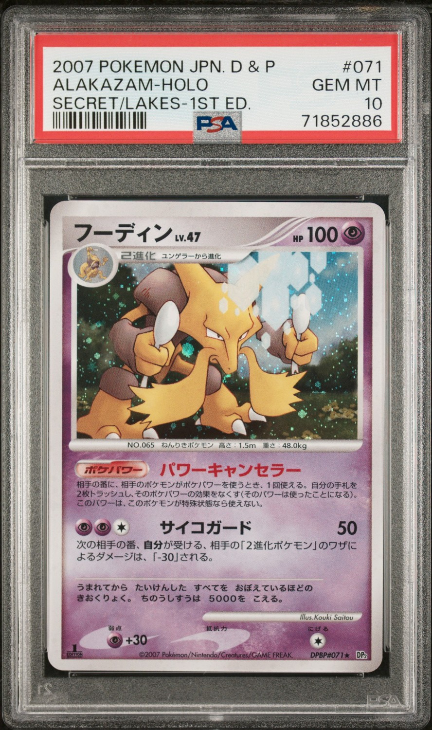 Alakazam