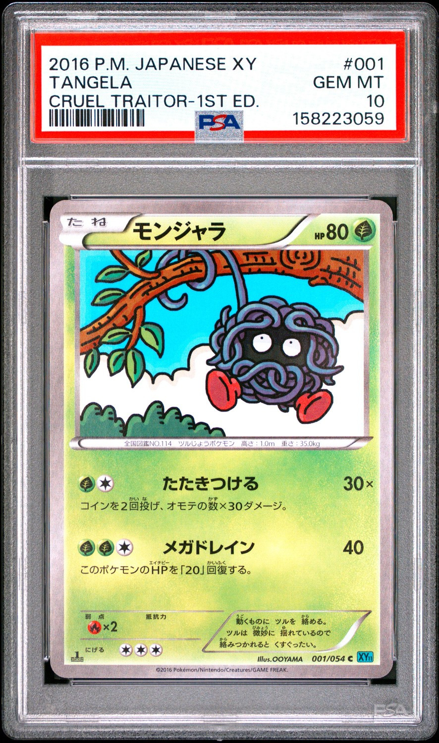 Tangela