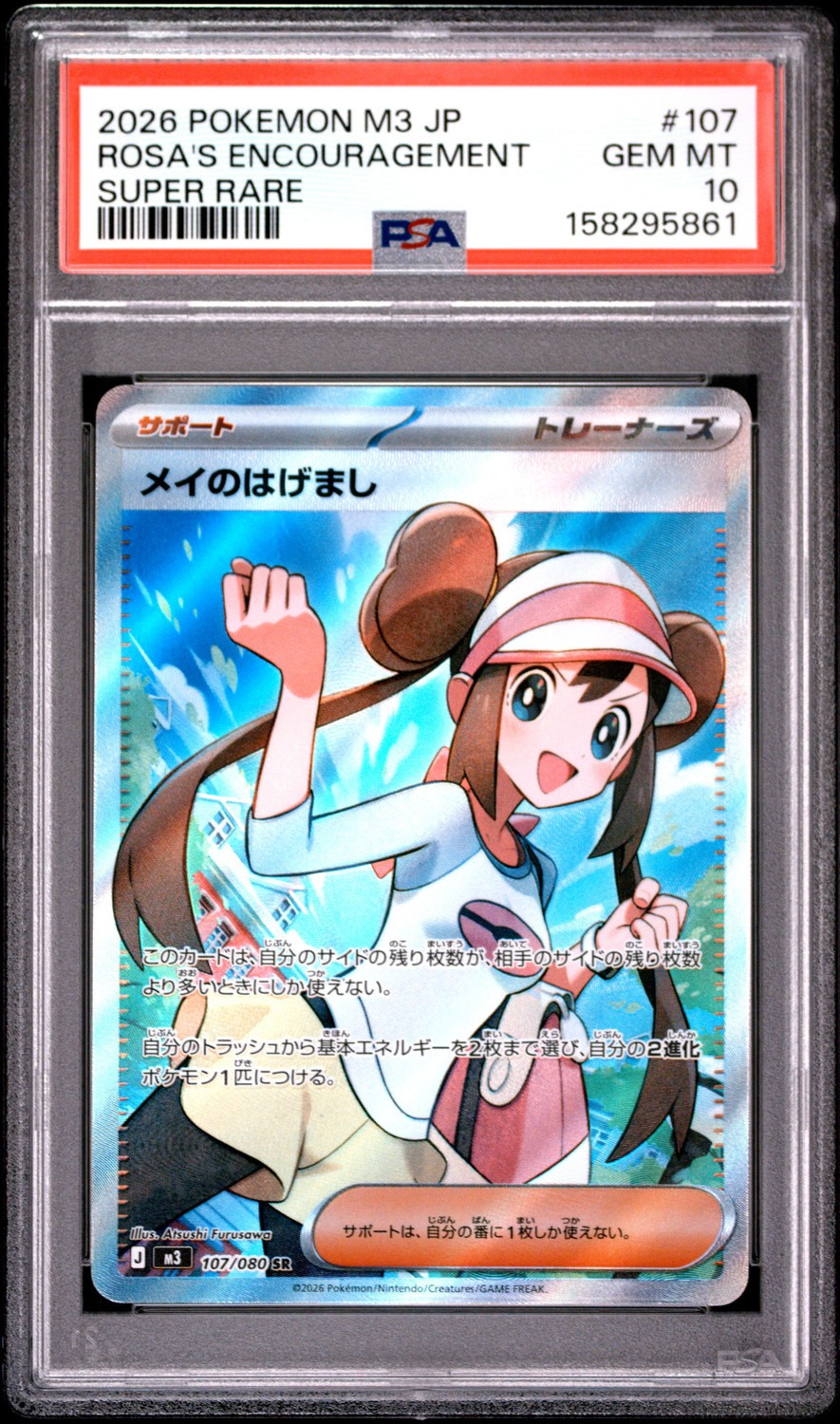 Rosa'S Encouragement