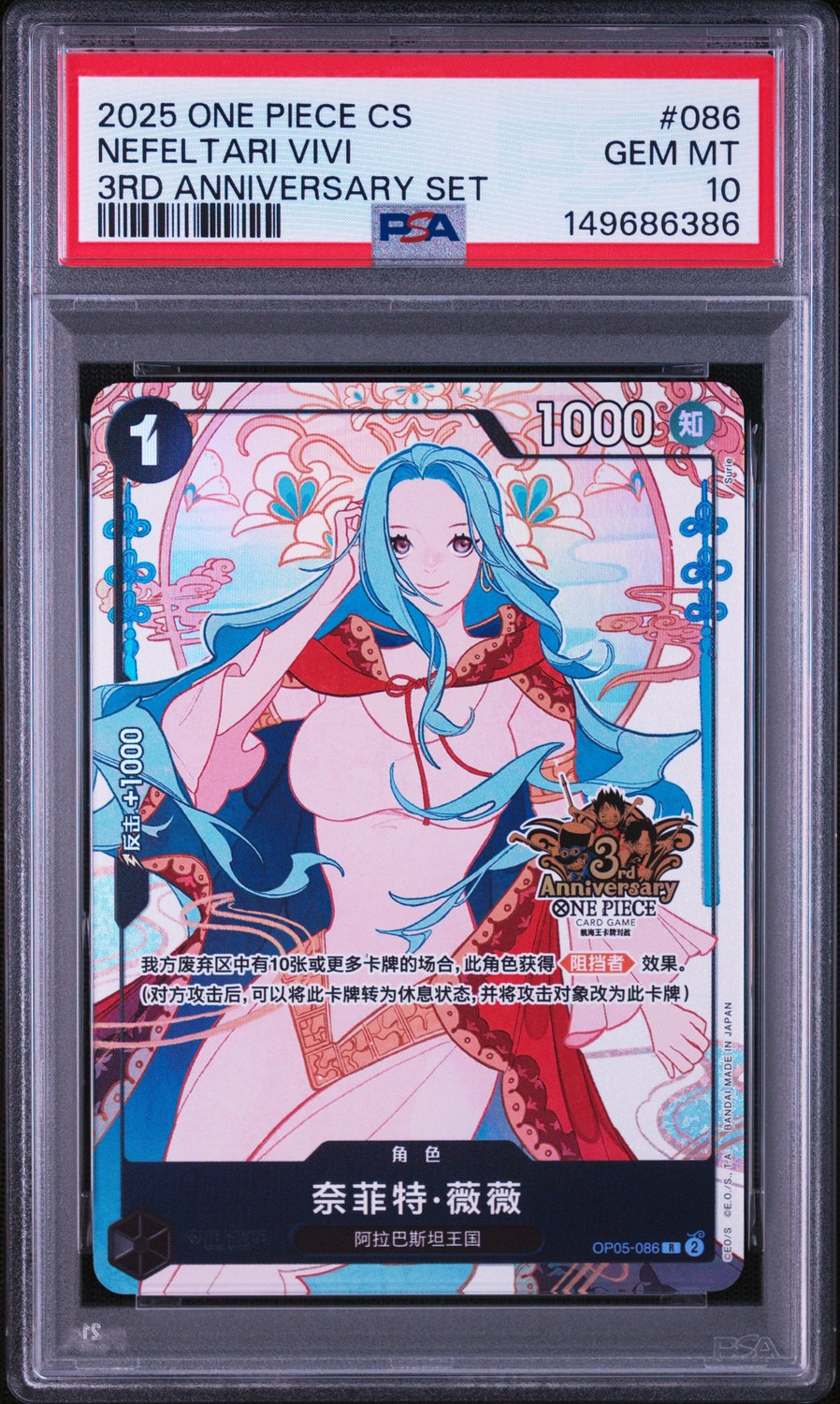 Nefeltari Vivi