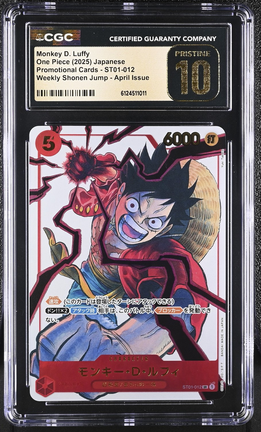 Monkey D. Luffy