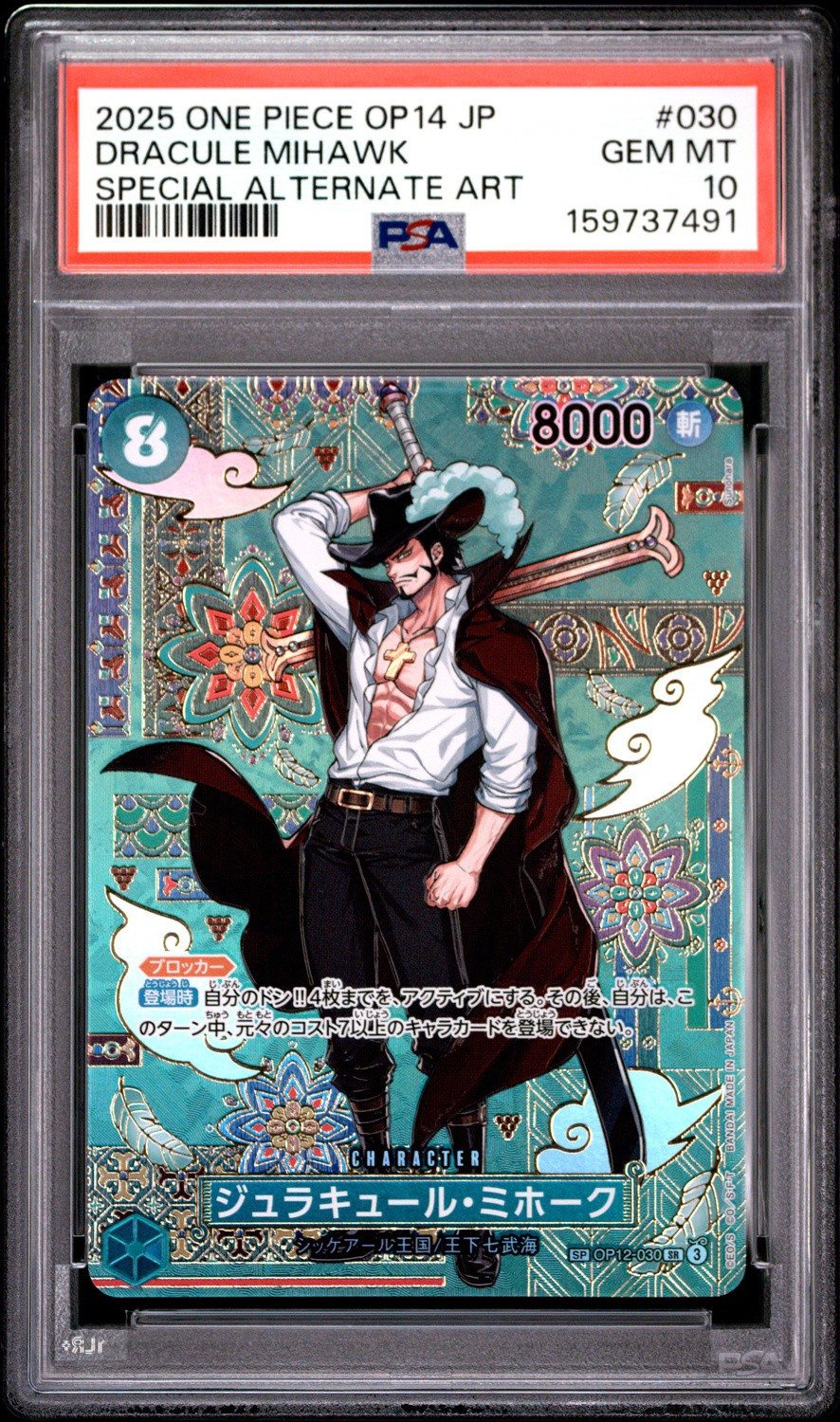 Dracule Mihawk