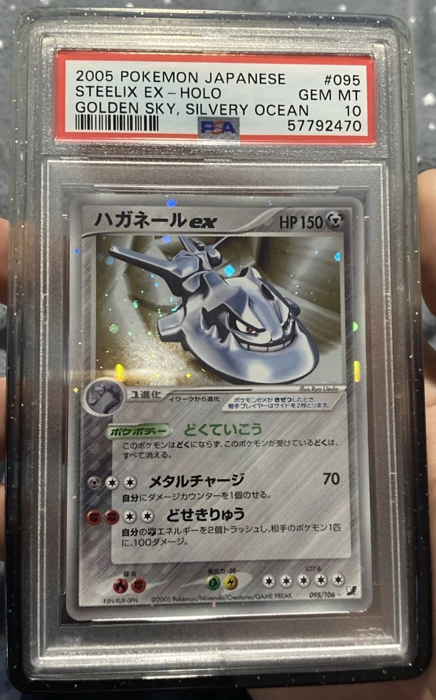 Steelix Ex