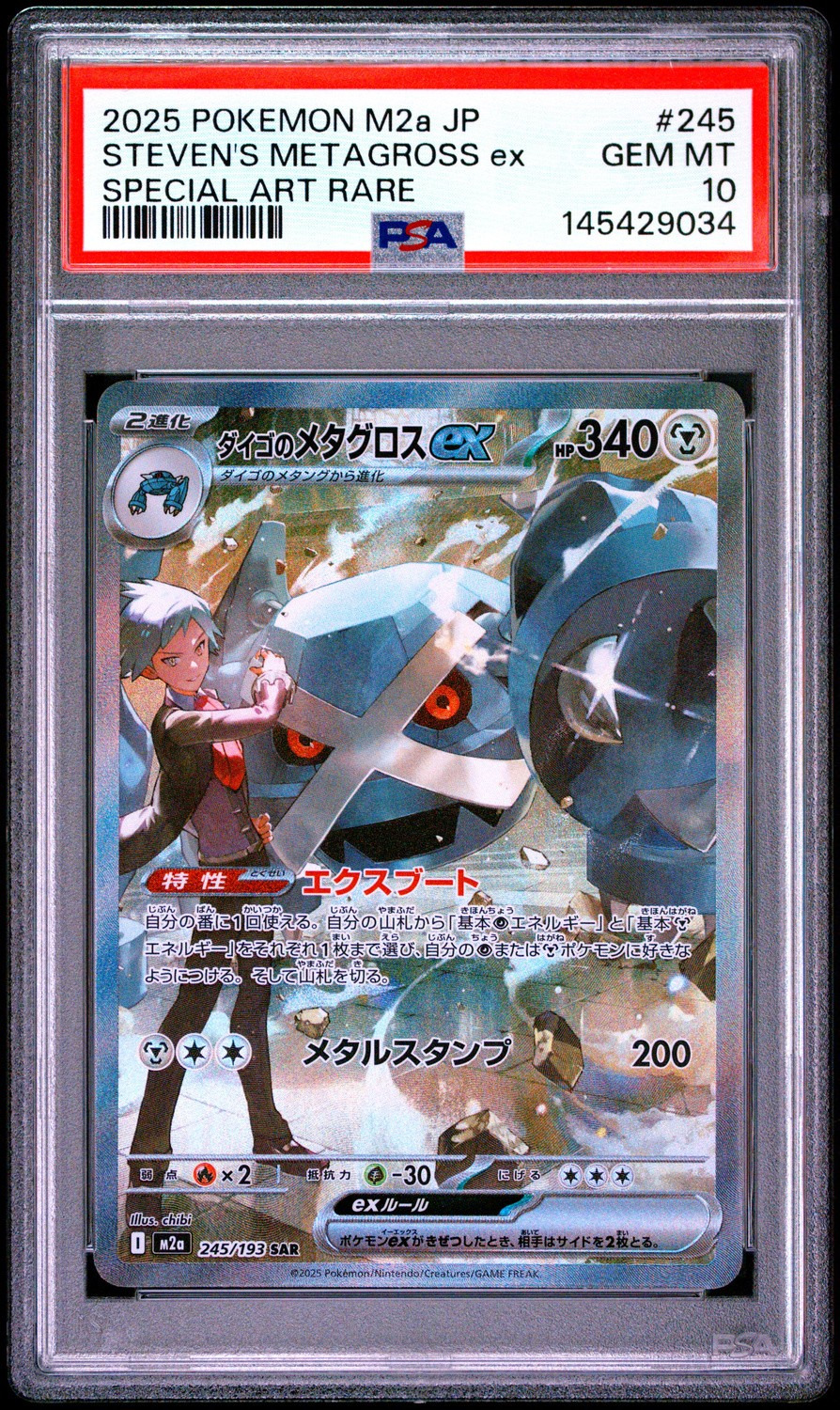 Steven'S Metagross Ex