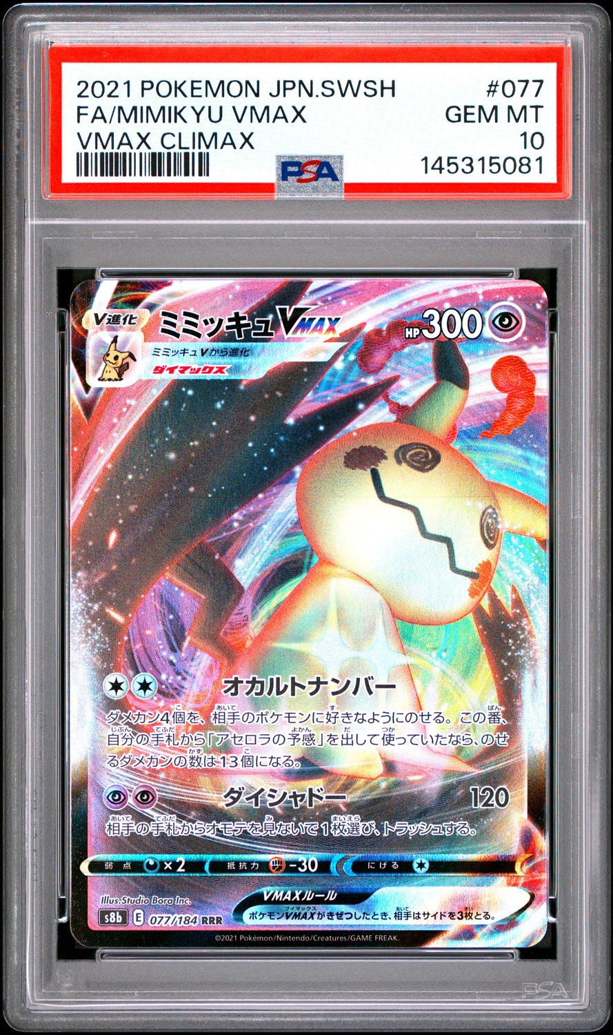 Mimikyu Vmax