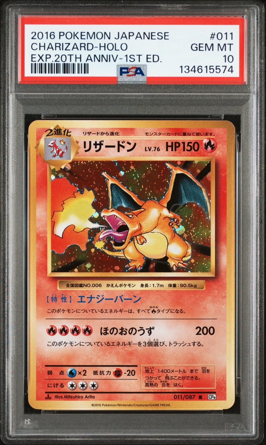 Charizard
