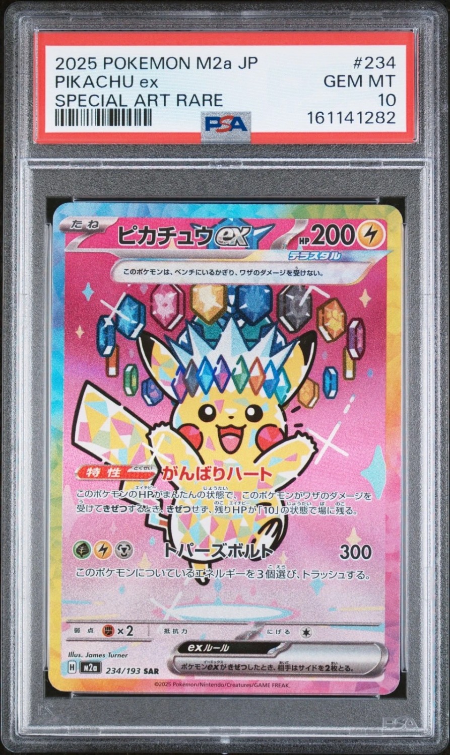 Pikachu Ex
