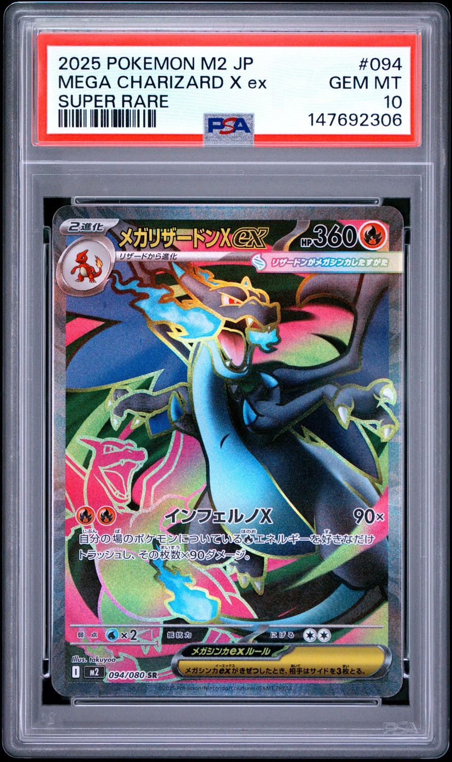 Mega Charizard X Ex