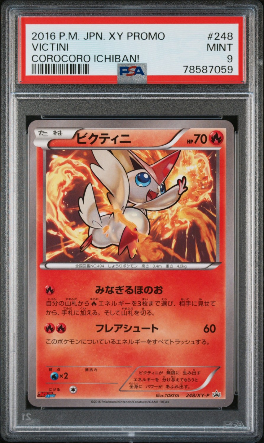 Victini