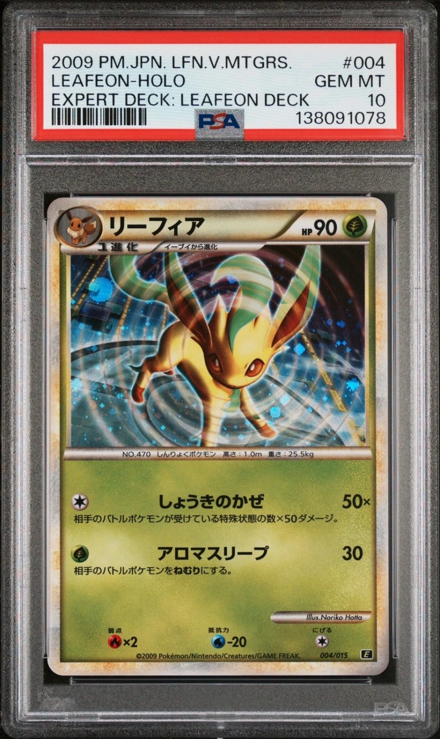Leafeon