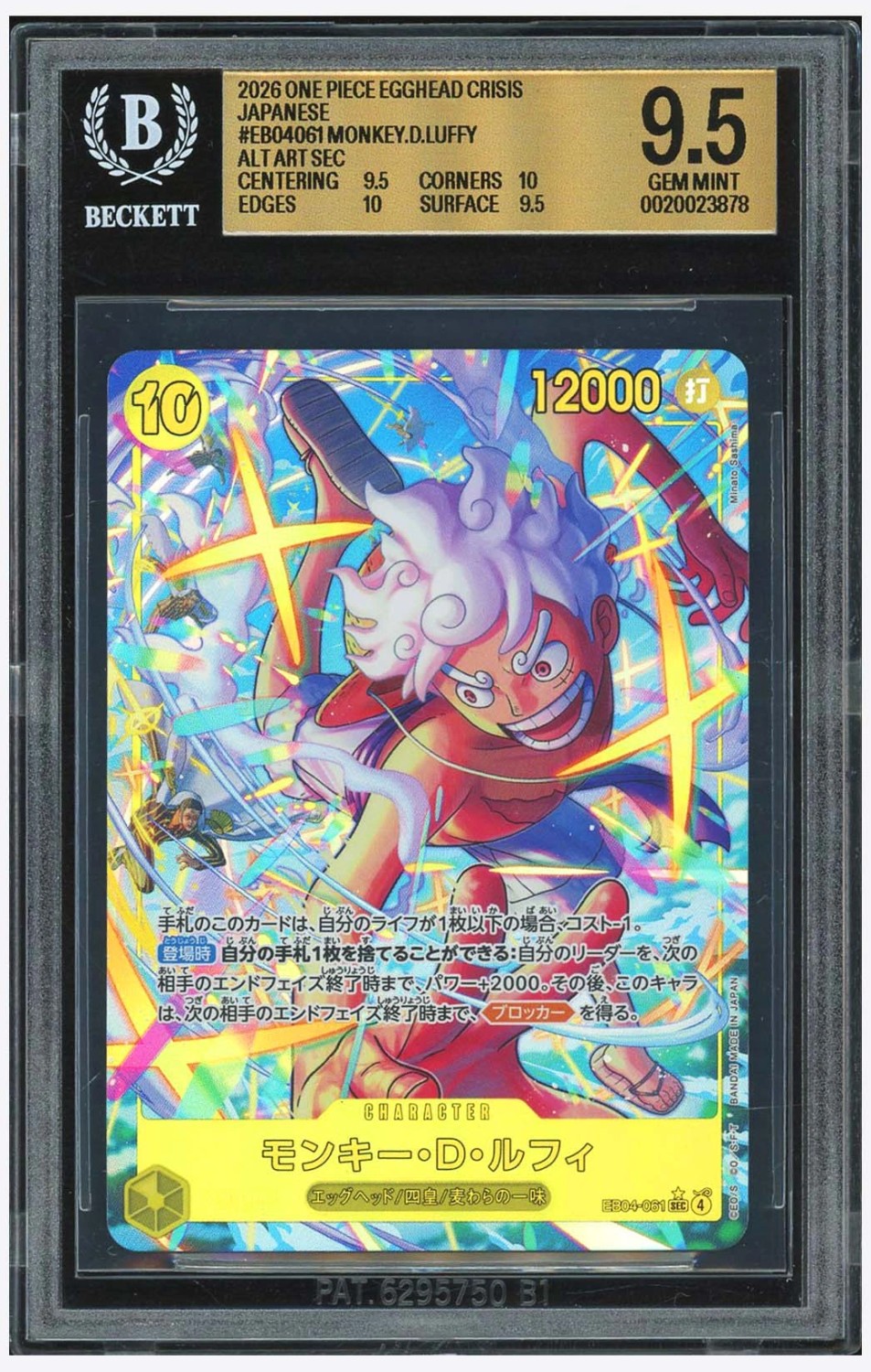 Monkey.d.luffy Alt Art Sec