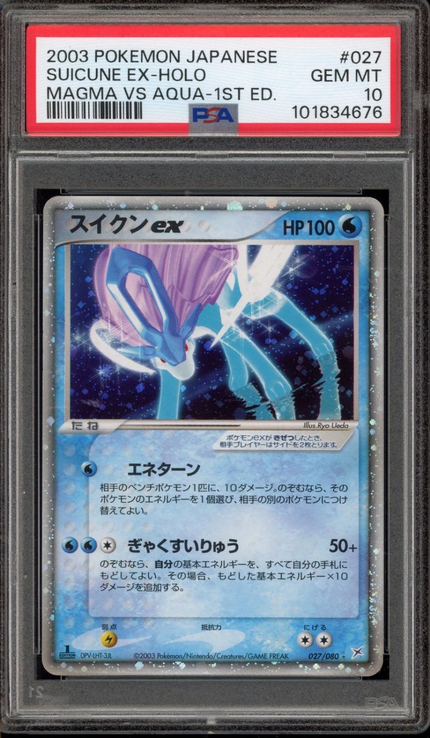 Suicune Ex