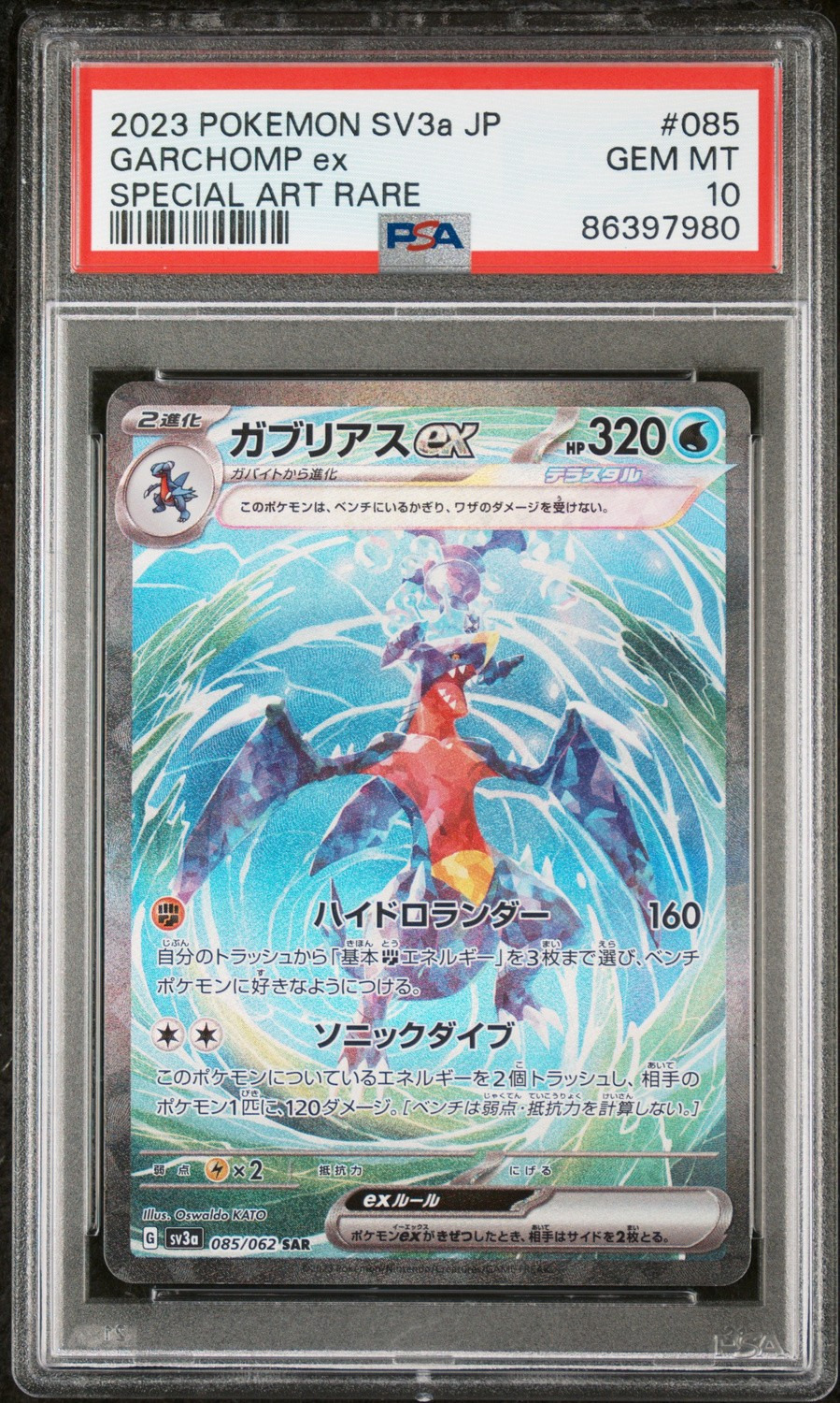 Garchomp Ex