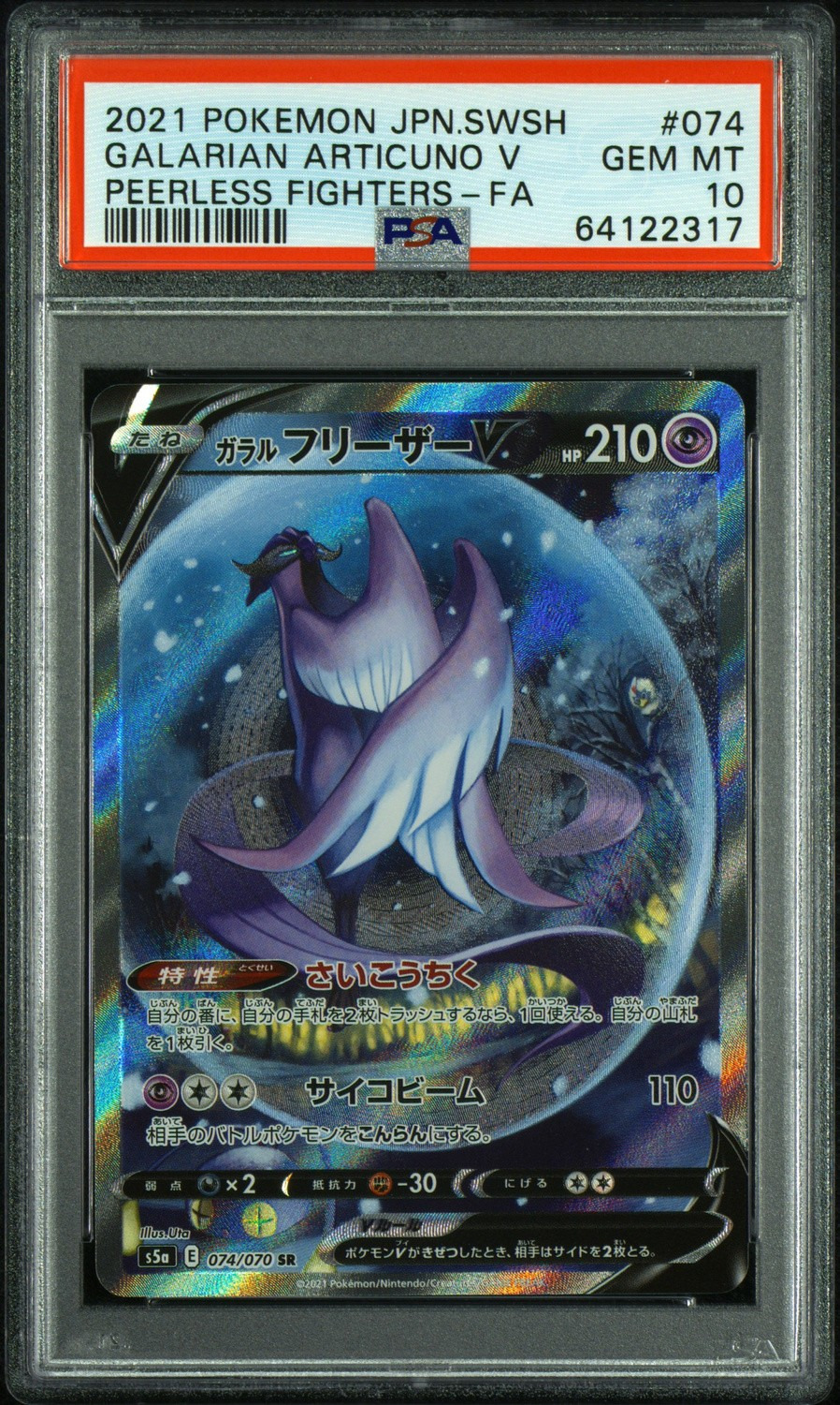 Galarian Articuno V