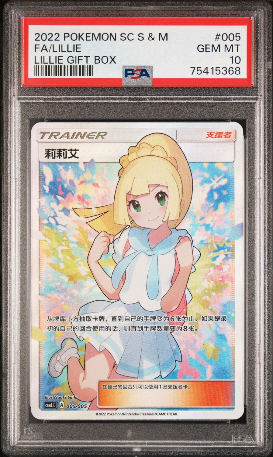 Lillie