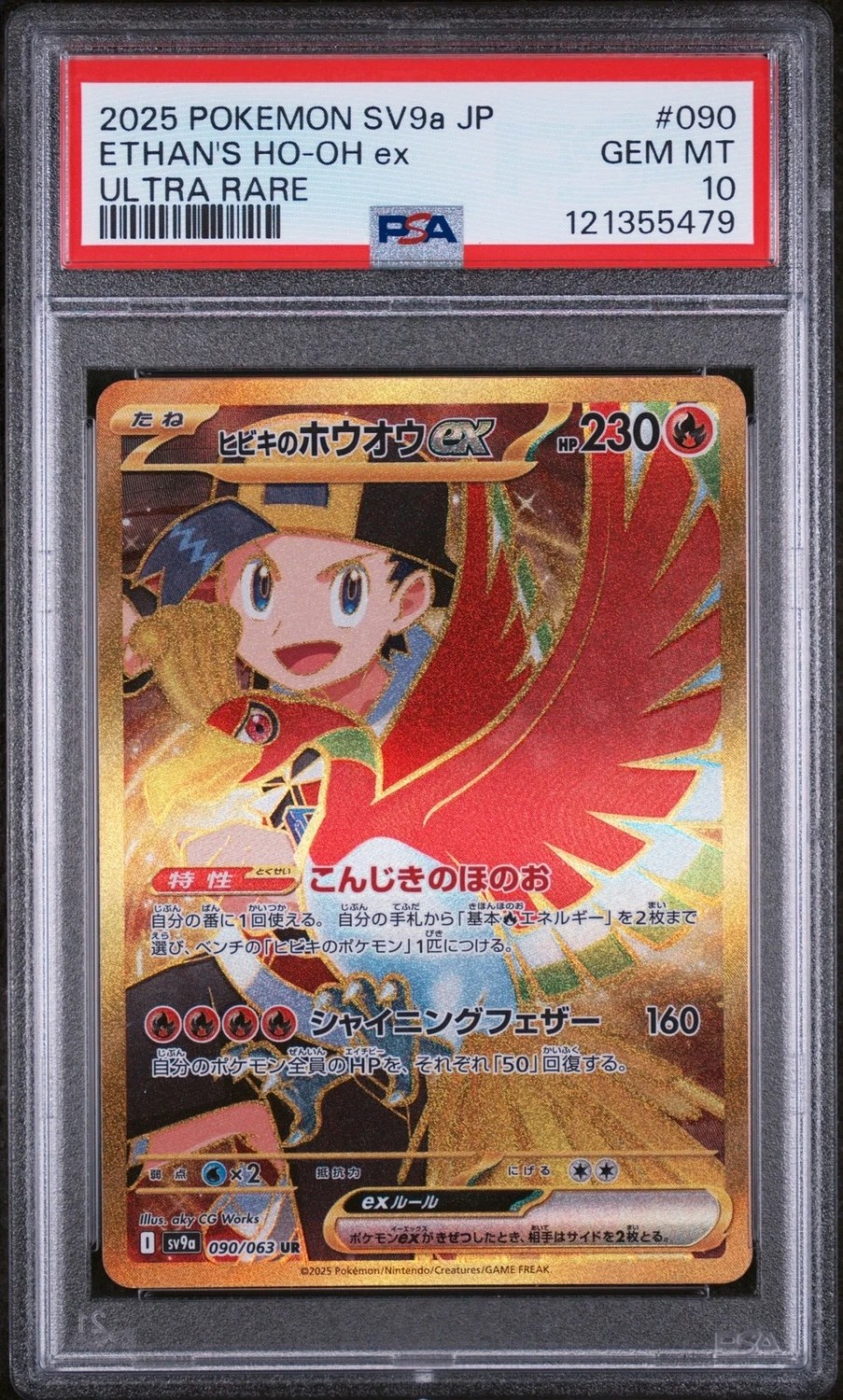Ethan'S Ho-Oh Ex