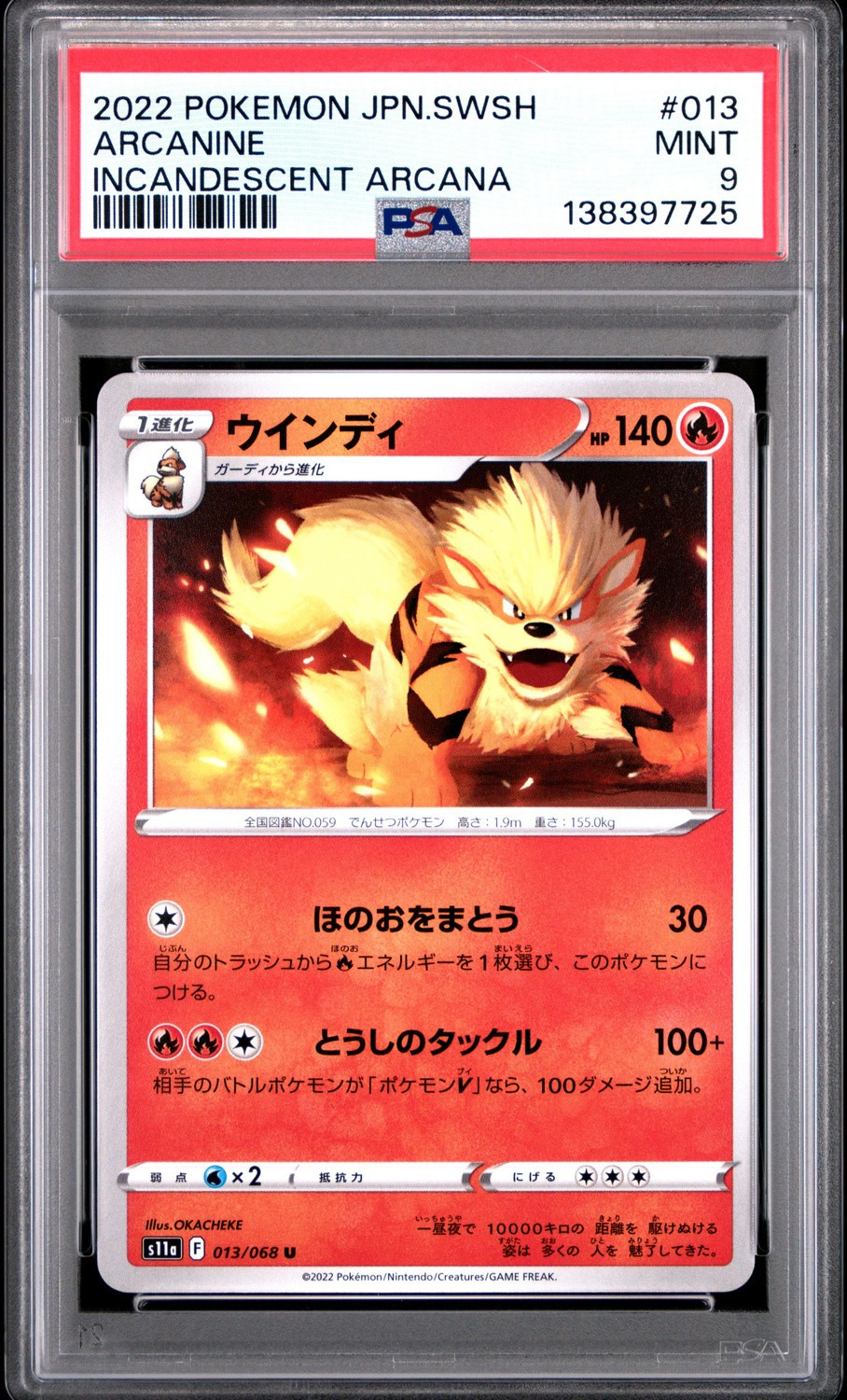 Arcanine