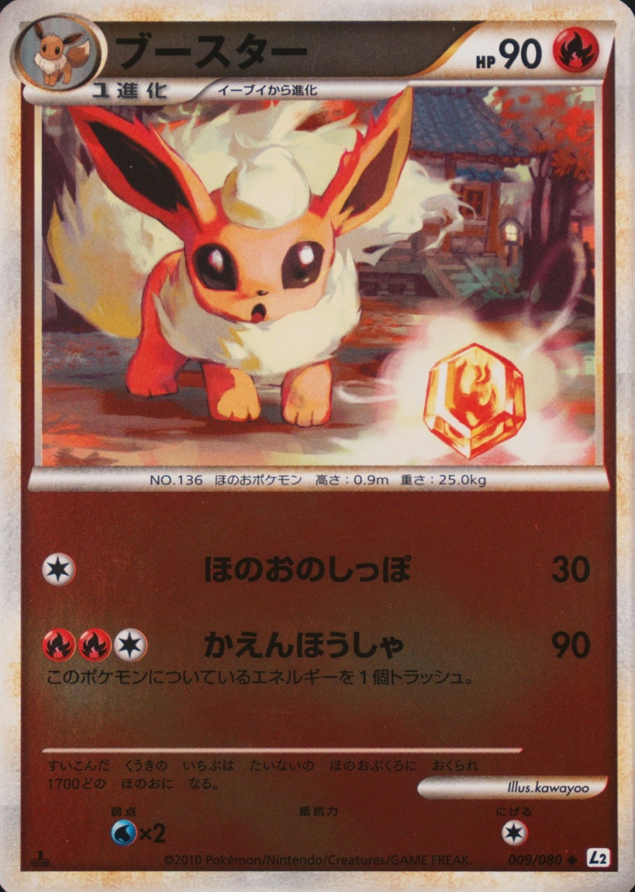 Reverse Holo · 1st Edition