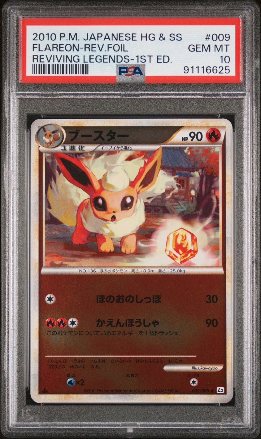 Flareon