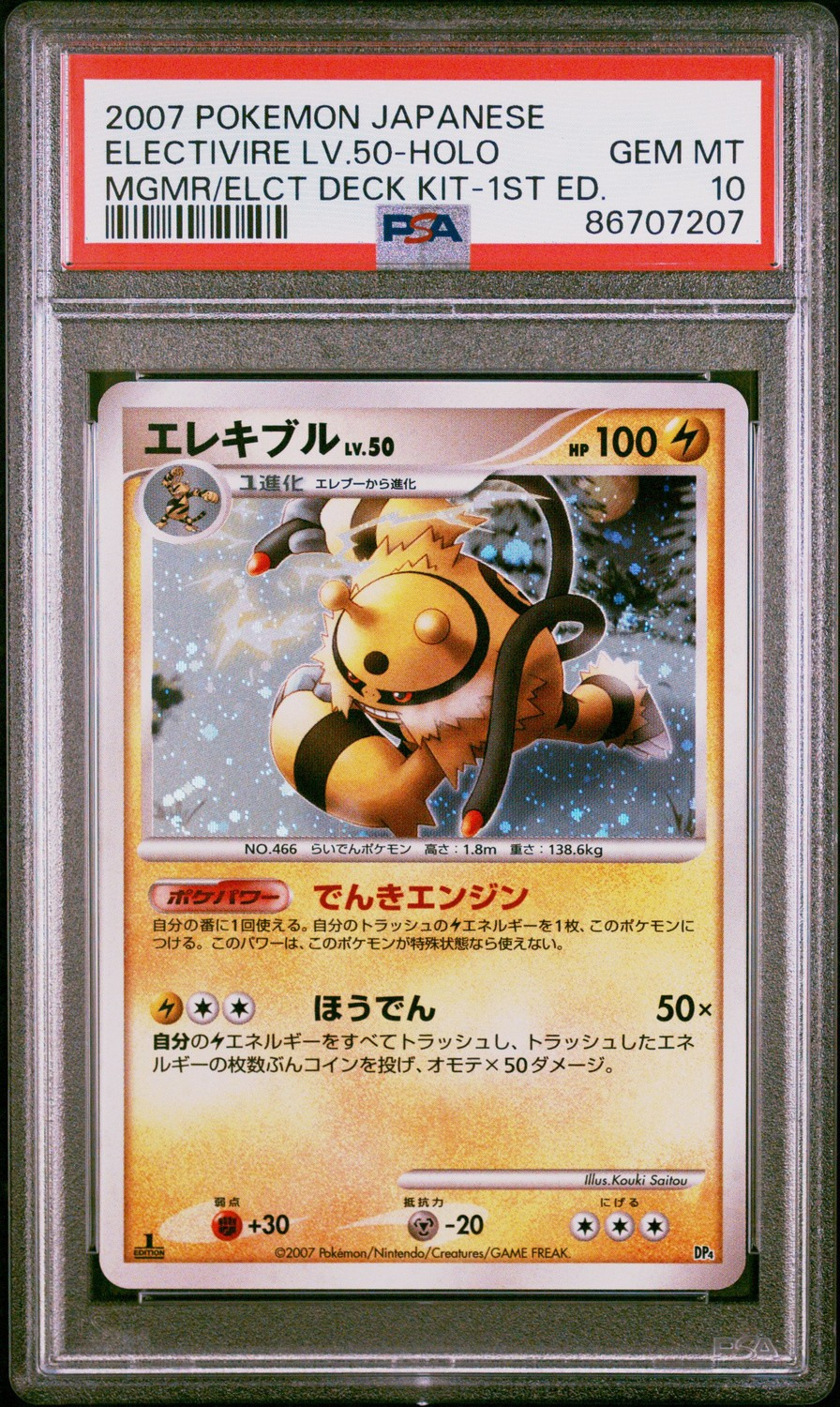 Electivire Lv.50