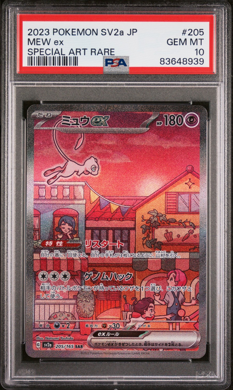 Mew Ex