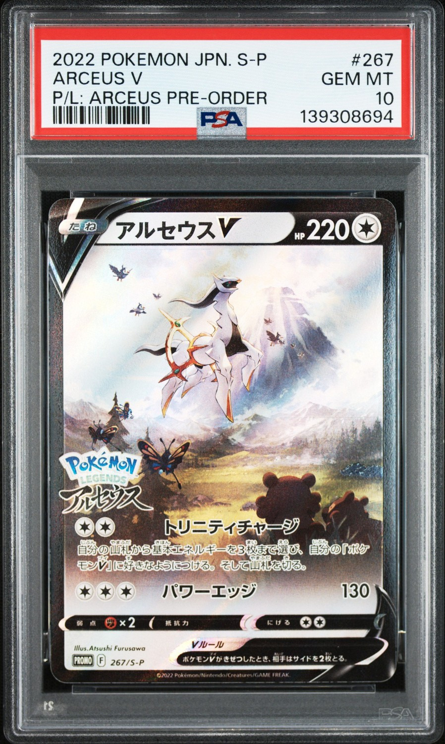 Arceus V