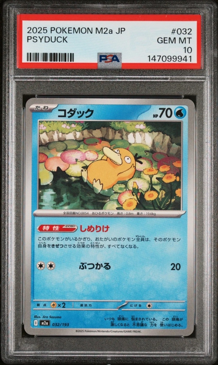 Psyduck