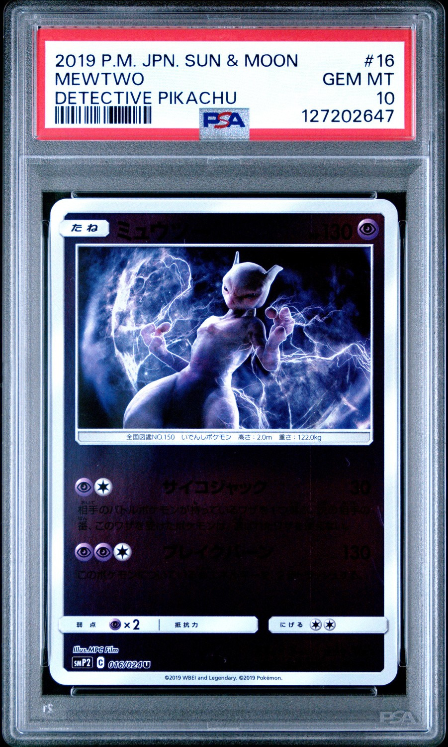 Mewtwo