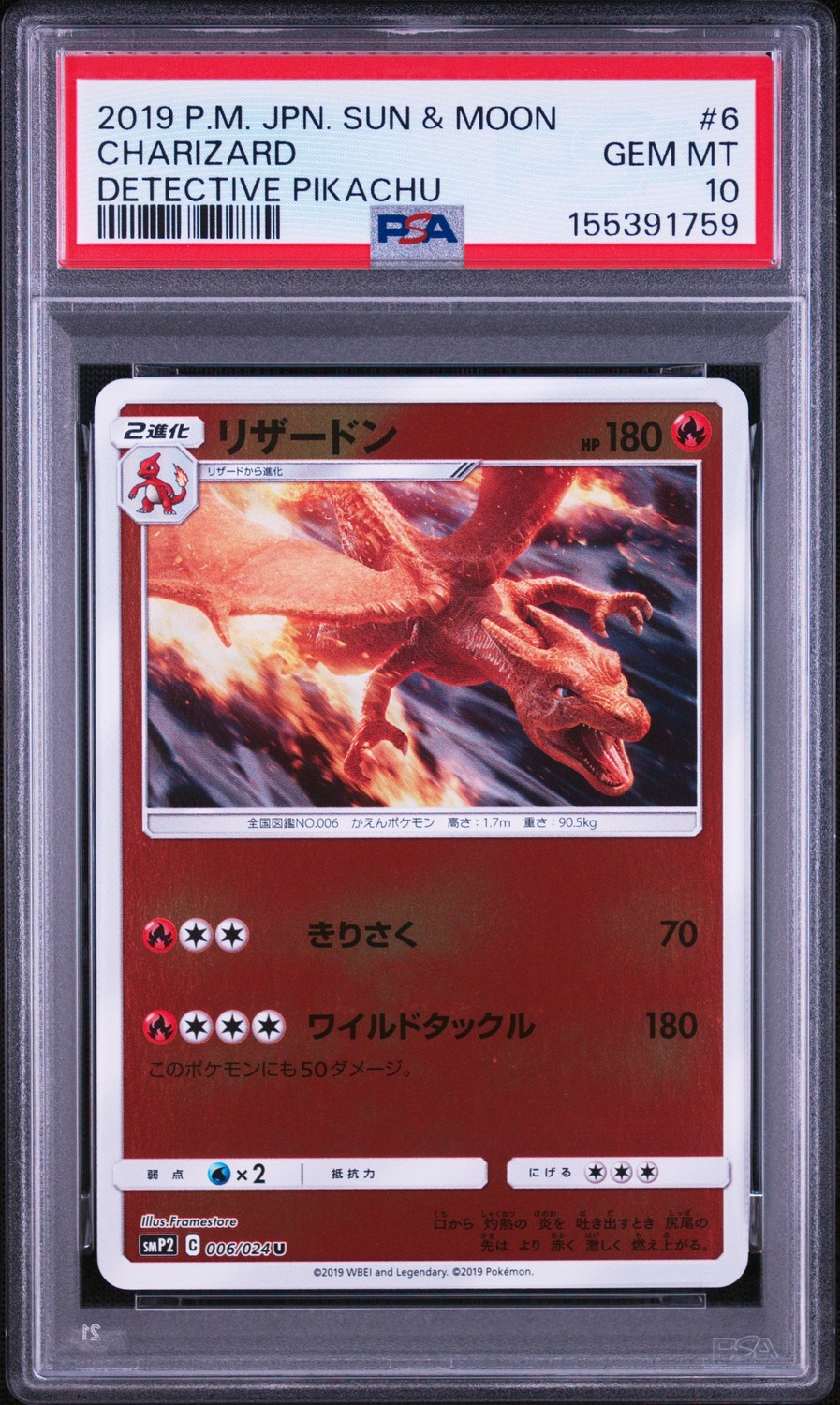 Charizard