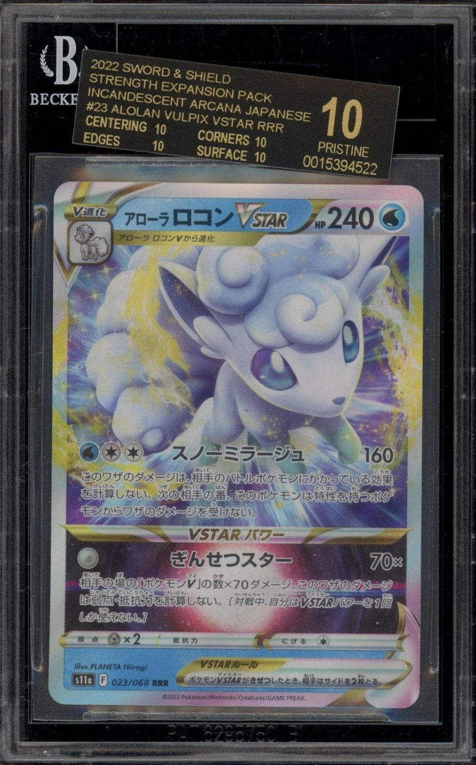 Alolan Vulpix VSTAR