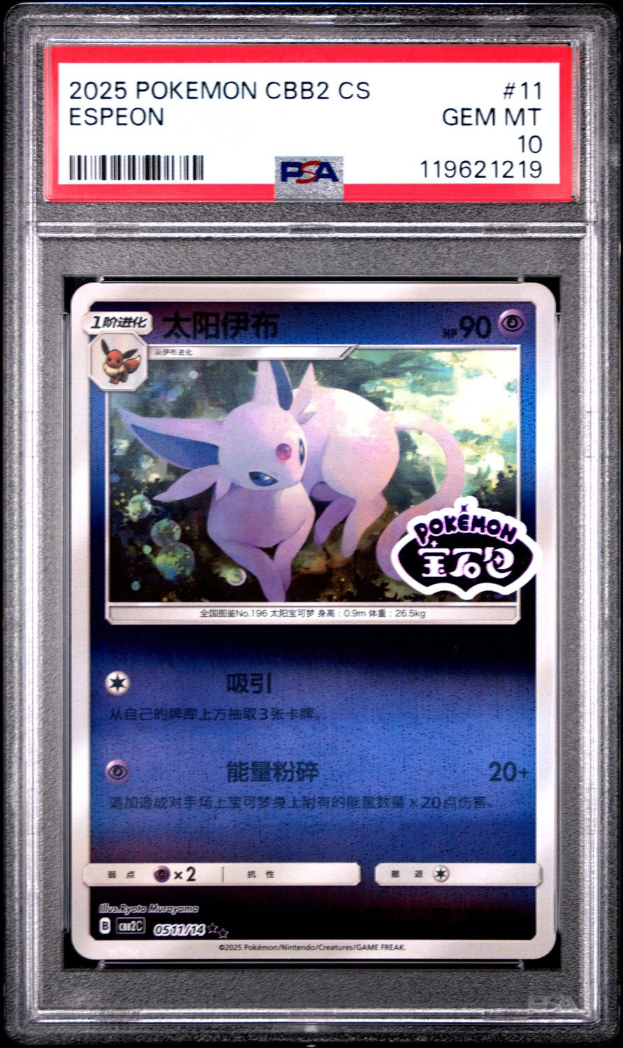 Espeon