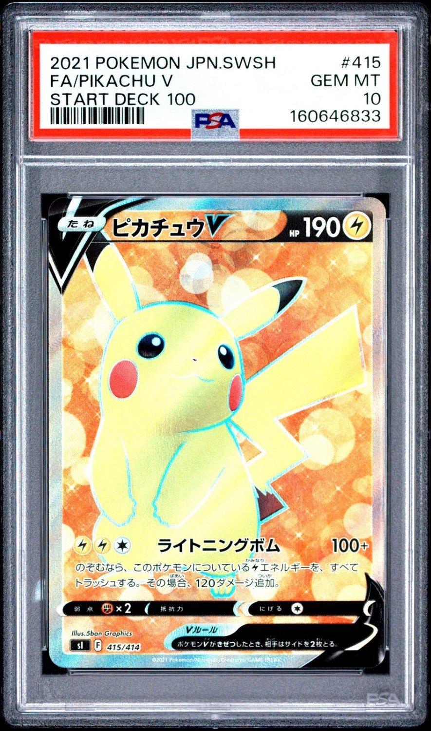 Pikachu V
