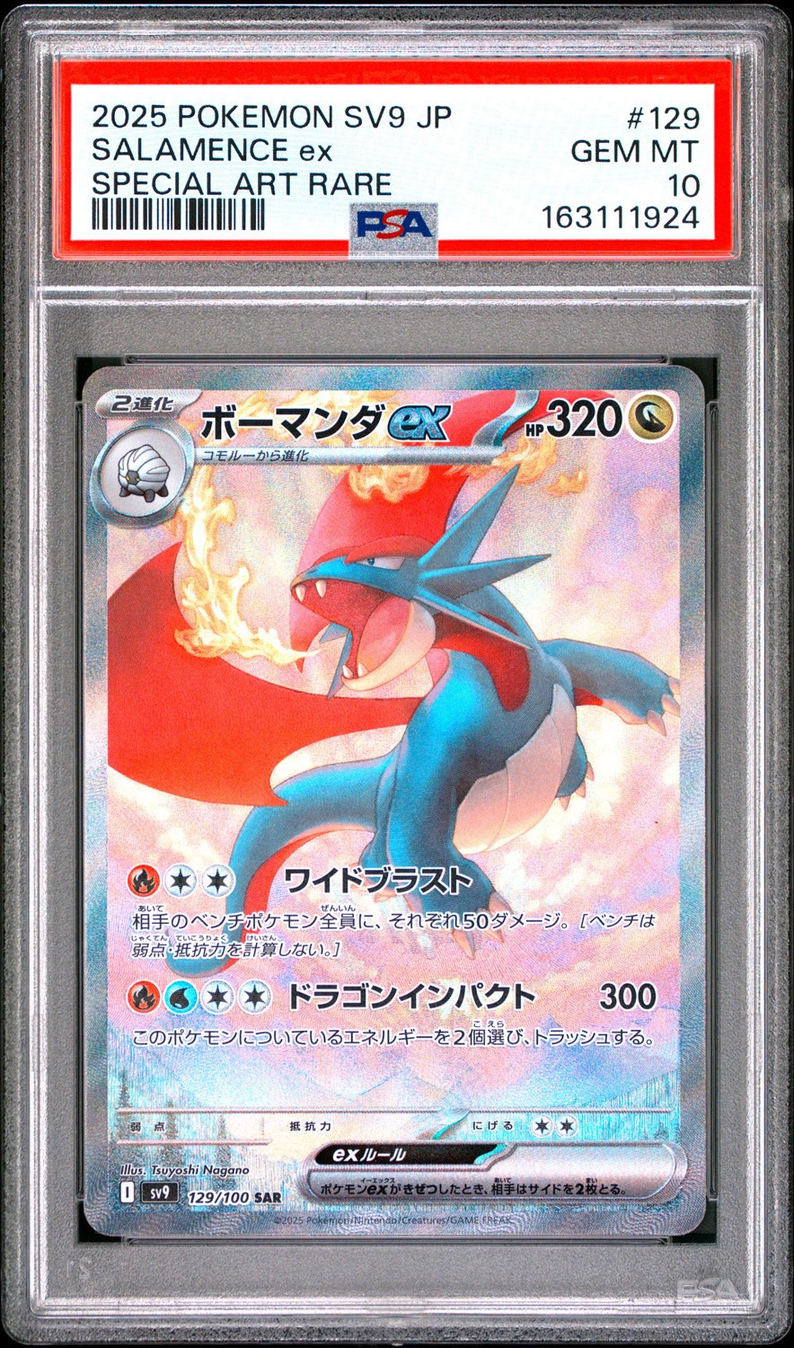 Salamence Ex
