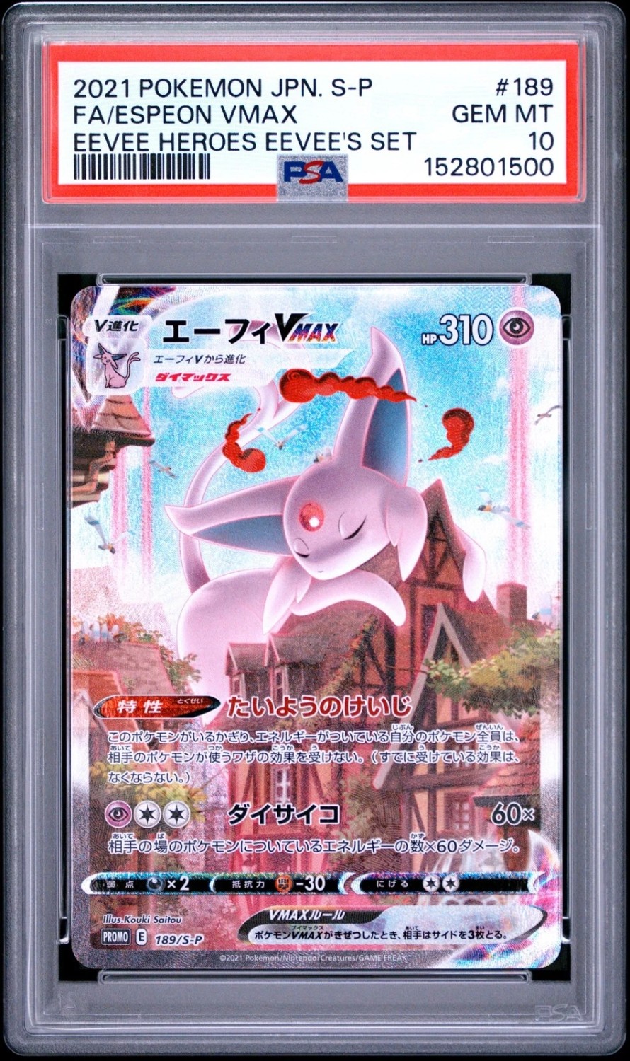 Espeon Vmax