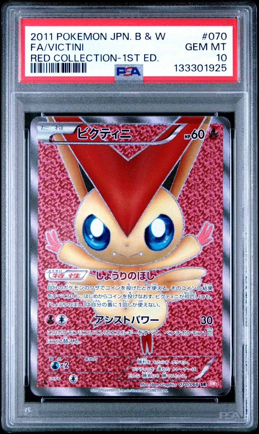 Victini