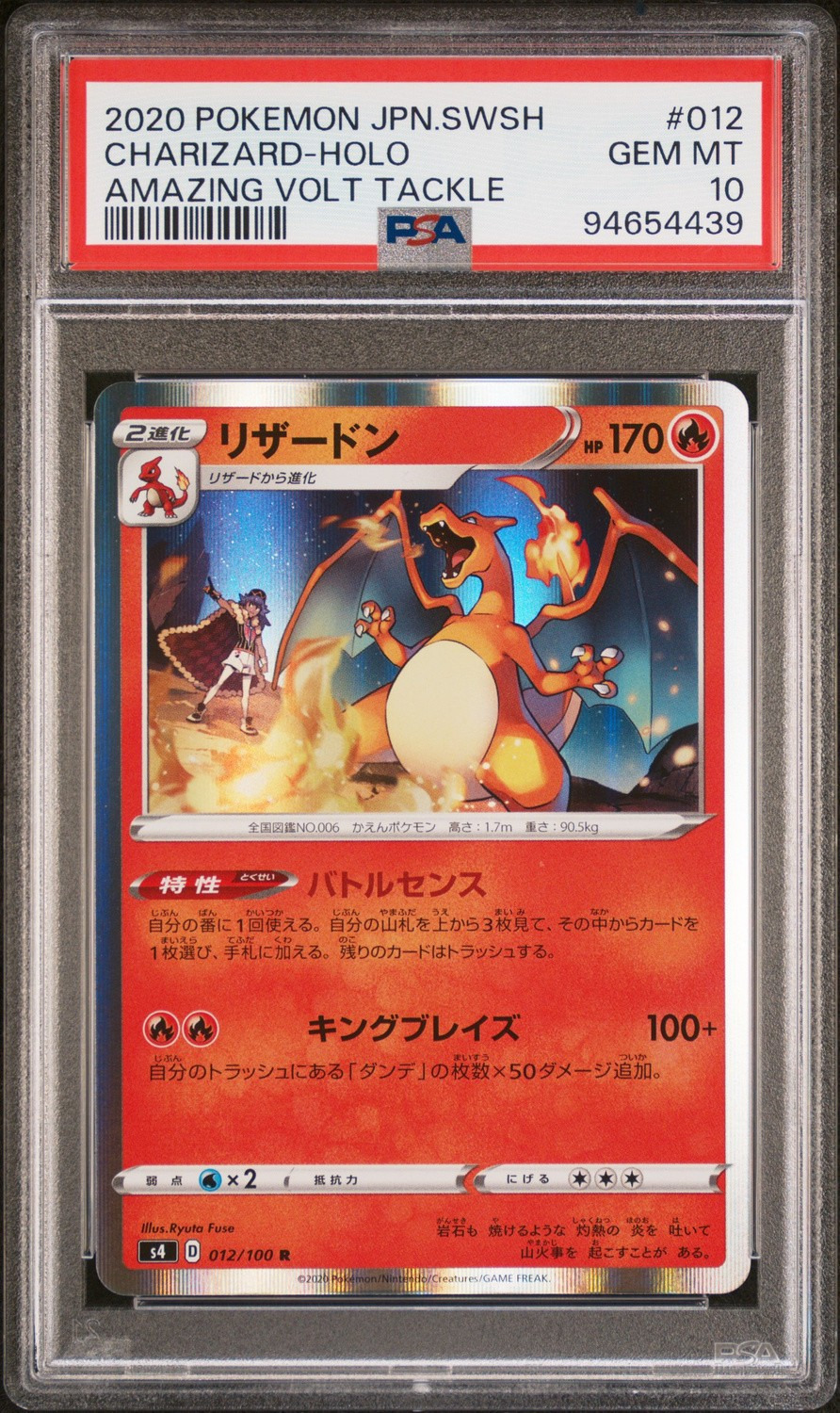 Charizard