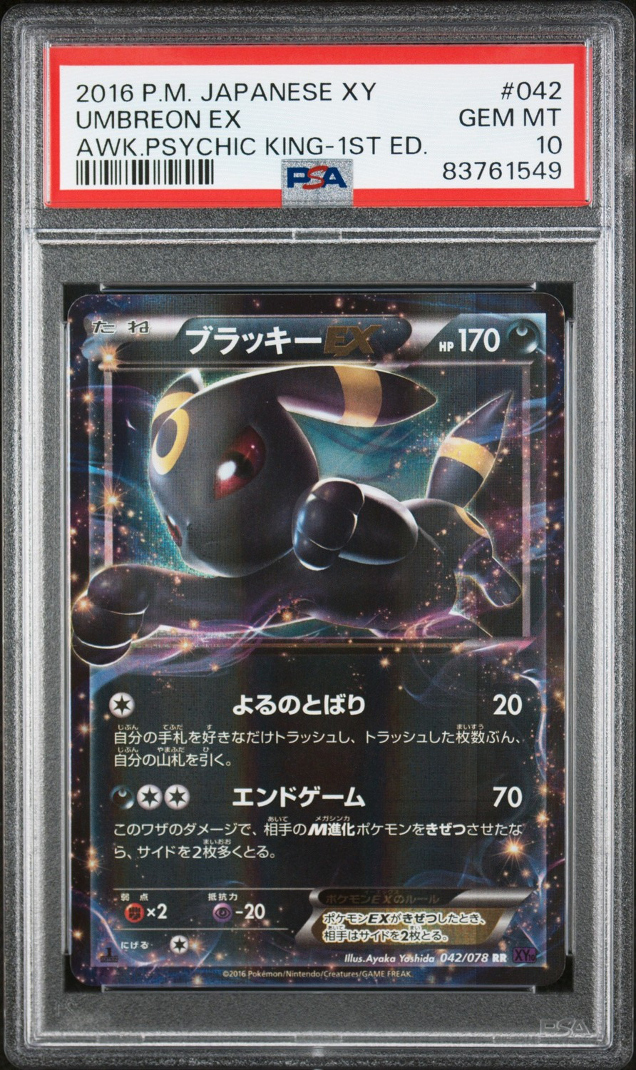 Umbreon Ex