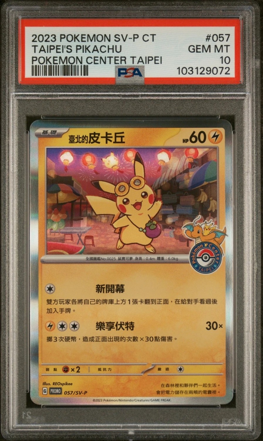 Taipei'S Pikachu